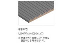 예림 템바보드 랜덤라인