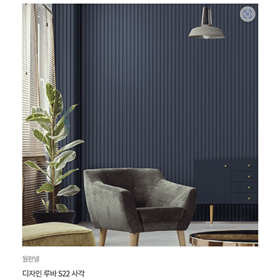 예림 디자인루바 S22 사각