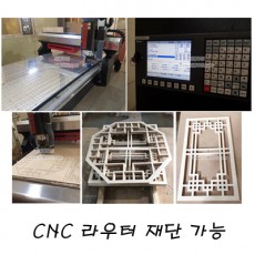 CNC 라우터기/원형, 곡선, 원하는 그림 재단가능